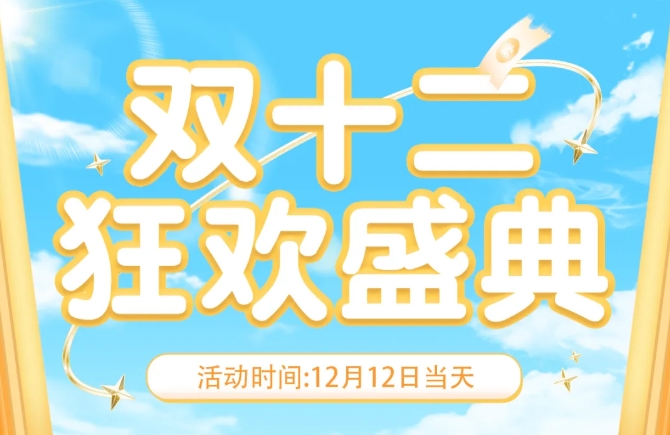 超值大促，三個(gè)香辣雞腿堡僅需12元